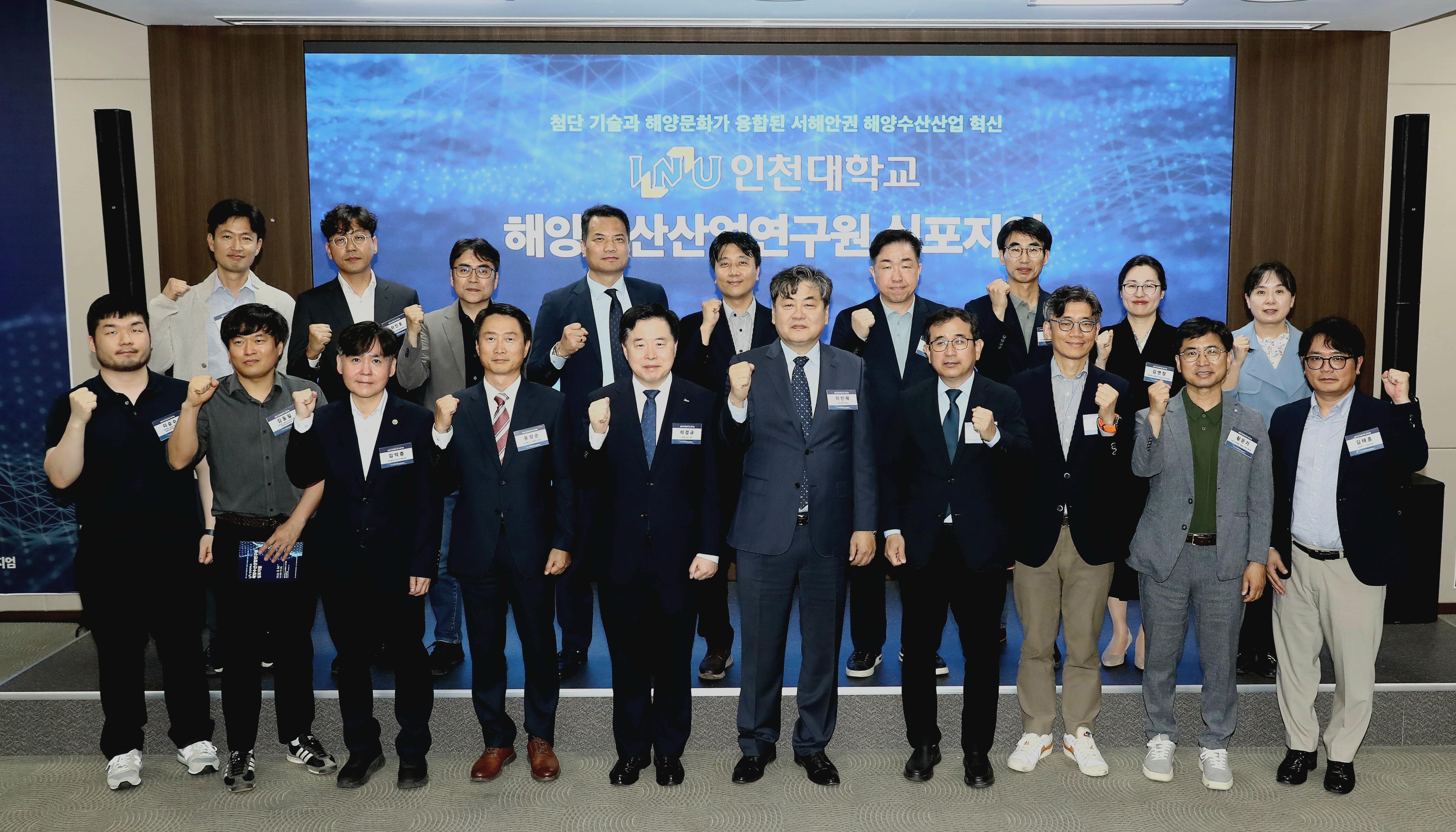 Incheon National University Hosts Symposium of the Marine and Fisheries Industry Research Institute, Discussing Future Directions for the Development of West Coast Marine Industries 대표이미지