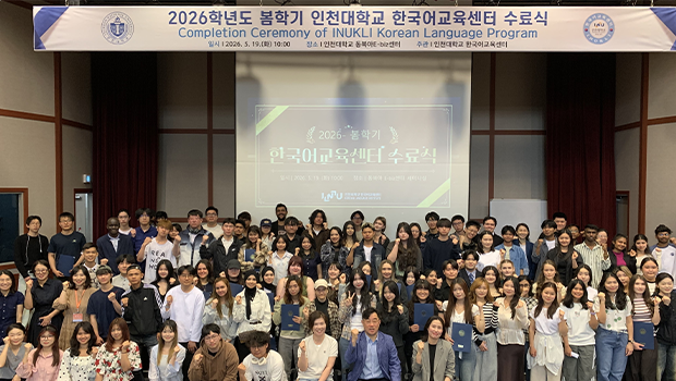 Incheon National University Korean Language Institute Successfully Holds 2026 Spring Semester Completion Ceremony  136 trainees attend, sharing the semester’s achievements through K-POP performances and completion reflections - 대표이미지